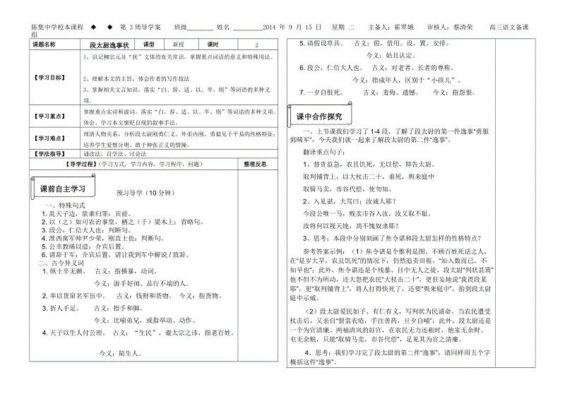 澳门太阳集团官网www