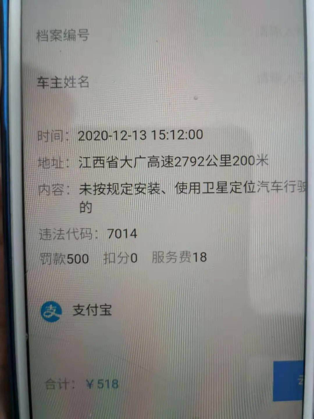 
已有多人受骗 警惕冒充“交管12123”诈骗！！！：澳门太阳集团官网www(图2)