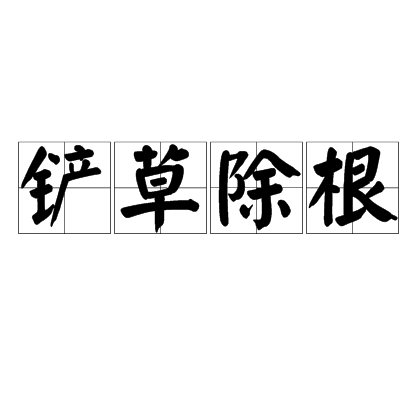 棋牌娱乐www官方网址入口