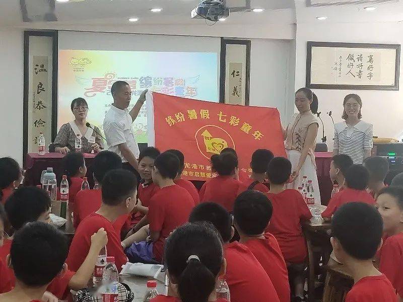 ‘澳门太阳集团官网www’
龙港市举行2020年“缤纷暑假•七彩童年”公益夏令营(图7)