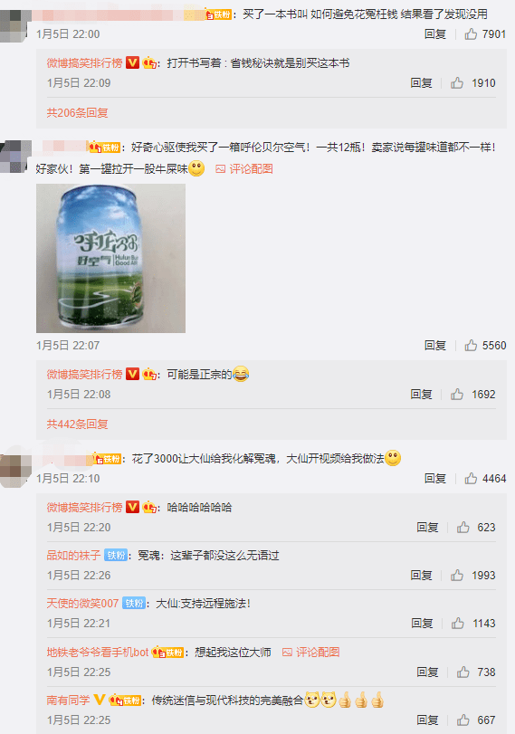 
【晚8点红包】“好家伙 一股牛屎味” 说说你花的让自己啼笑皆非的「冤枉钱」！【棋牌娱乐www官方网址入口】(图2)